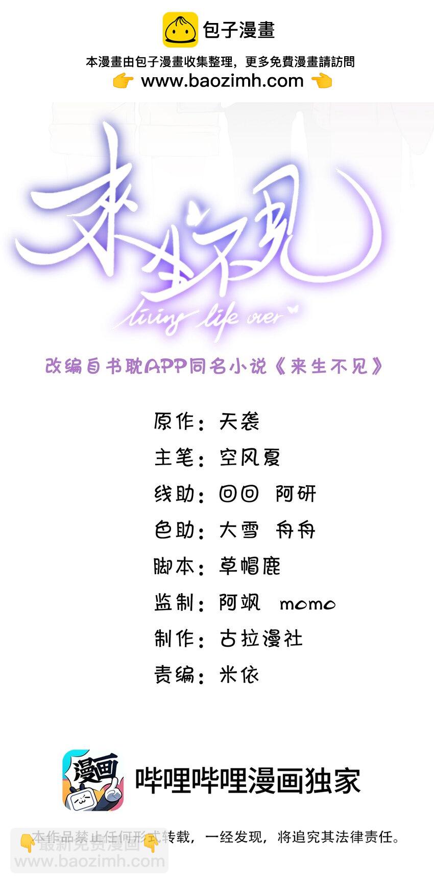 110 都二十分钟了&hellip;&hellip;-第115话