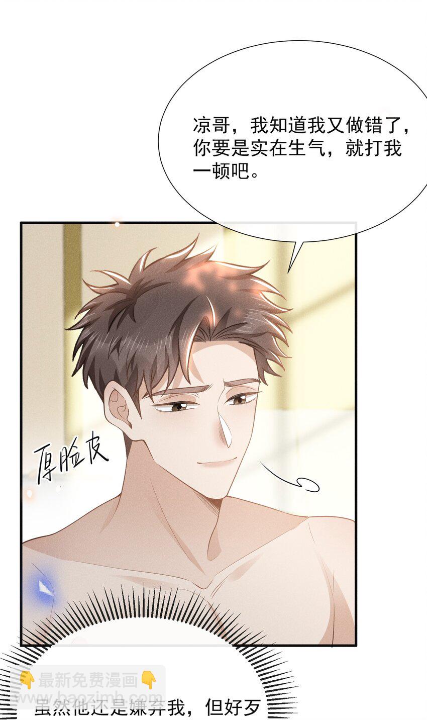 110 都二十分钟了&hellip;&hellip;-第115话