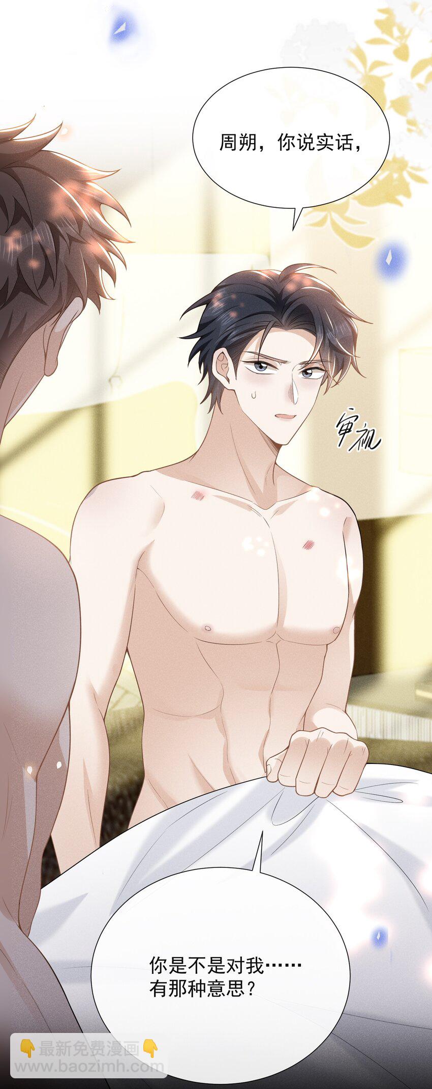 110 都二十分钟了&hellip;&hellip;-第115话