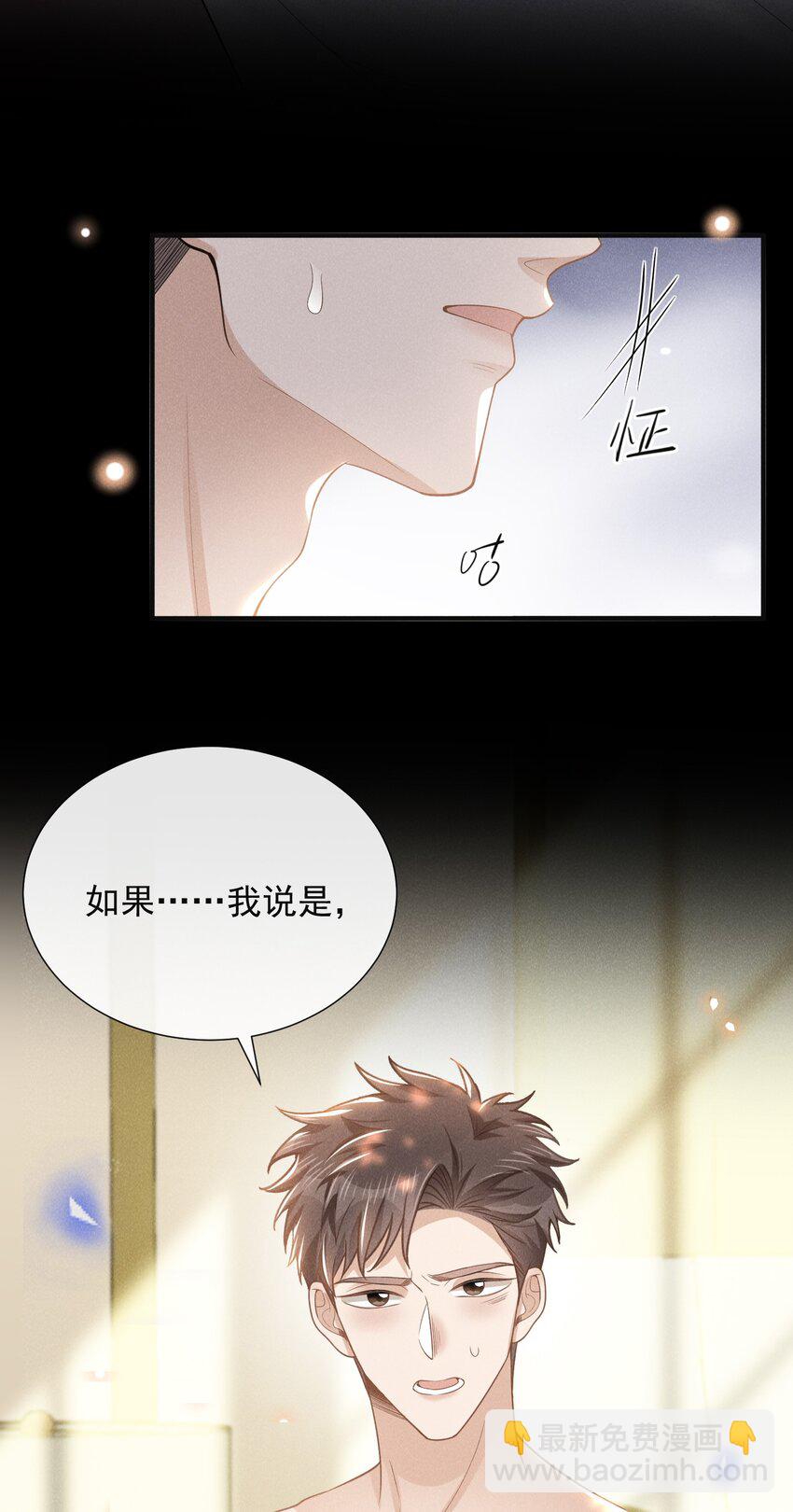 110 都二十分钟了&hellip;&hellip;-第115话