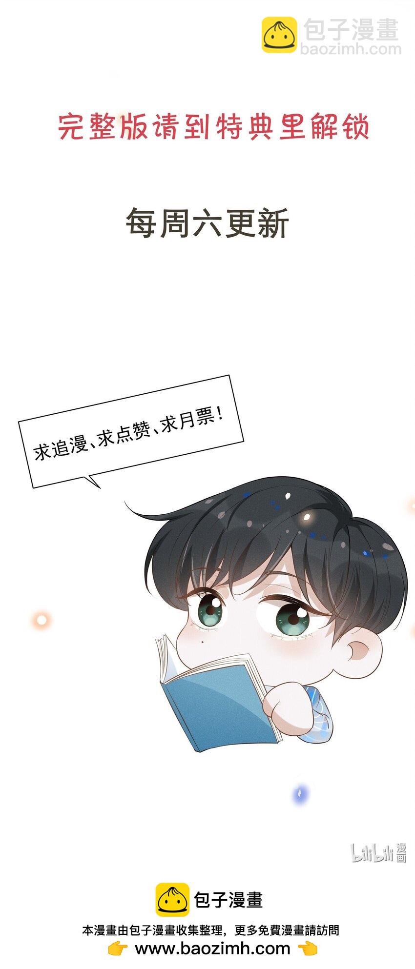 110 都二十分钟了&hellip;&hellip;-第115话