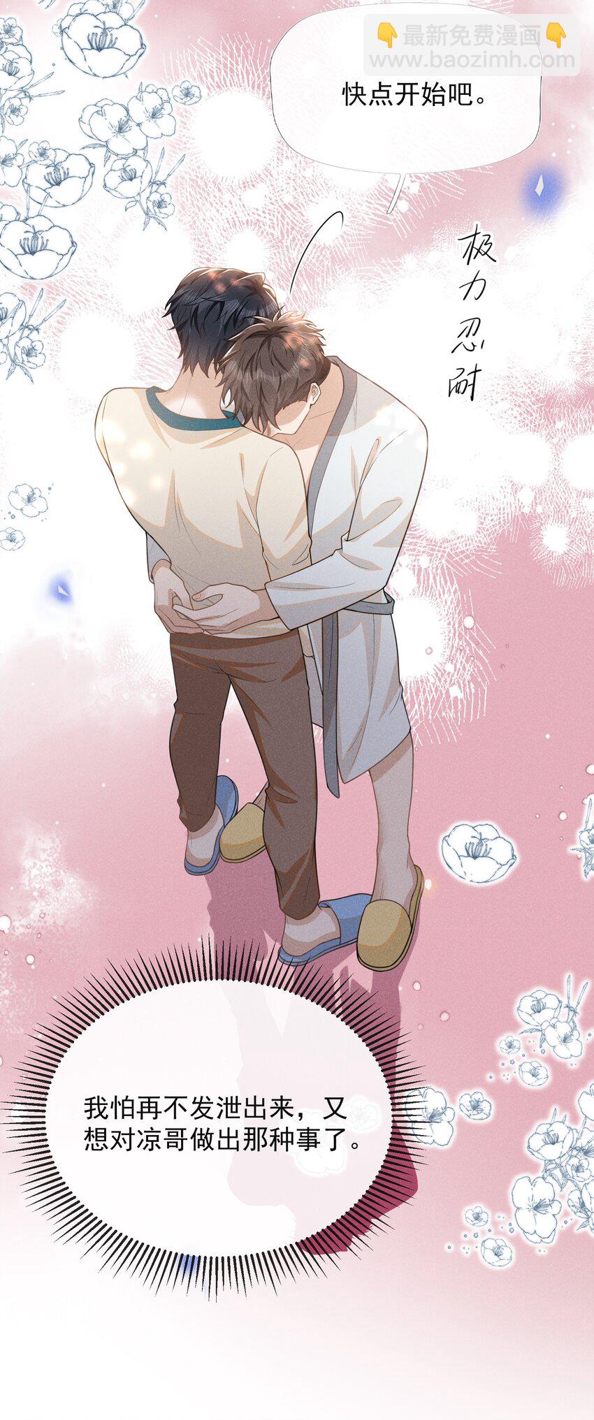 110 都二十分钟了&hellip;&hellip;-第115话