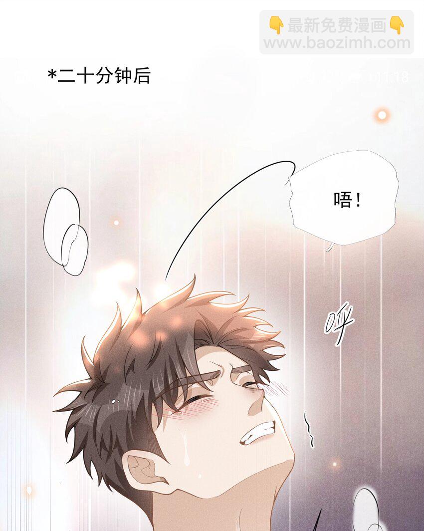 110 都二十分钟了&hellip;&hellip;-第115话