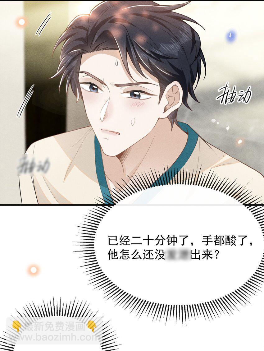 110 都二十分钟了&hellip;&hellip;-第115话