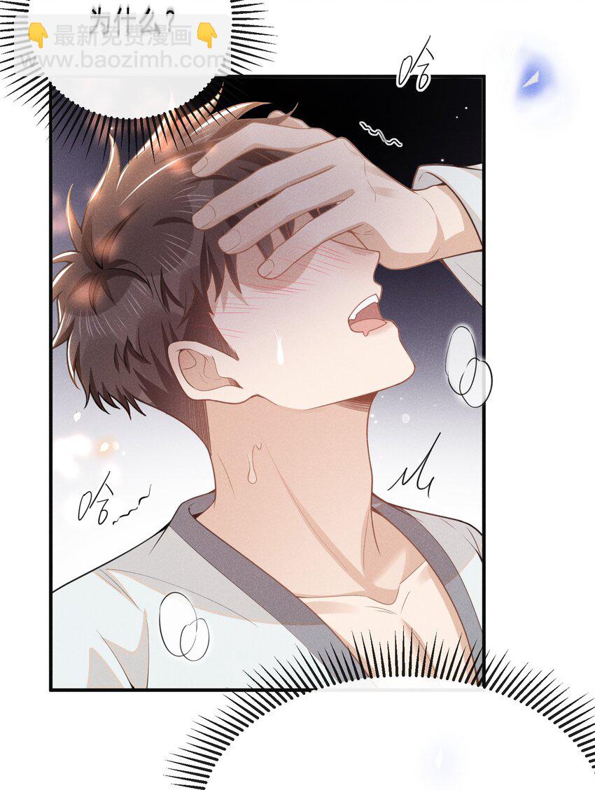 110 都二十分钟了&hellip;&hellip;-第115话