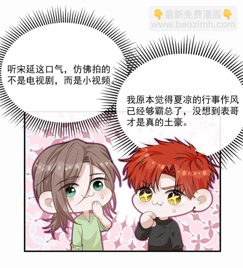 112 我们这儿有单身狗吗？-第117话