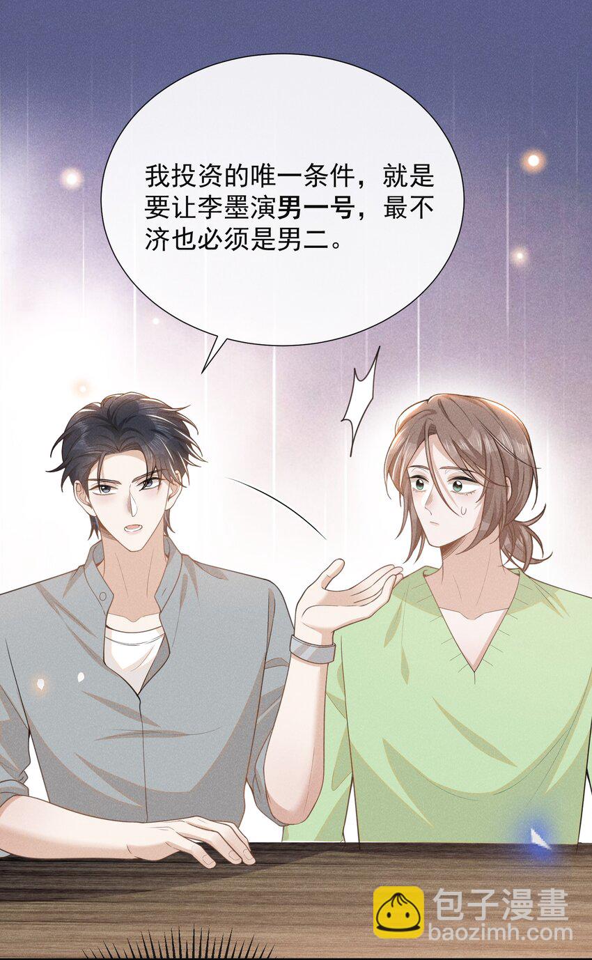 112 我们这儿有单身狗吗？-第117话