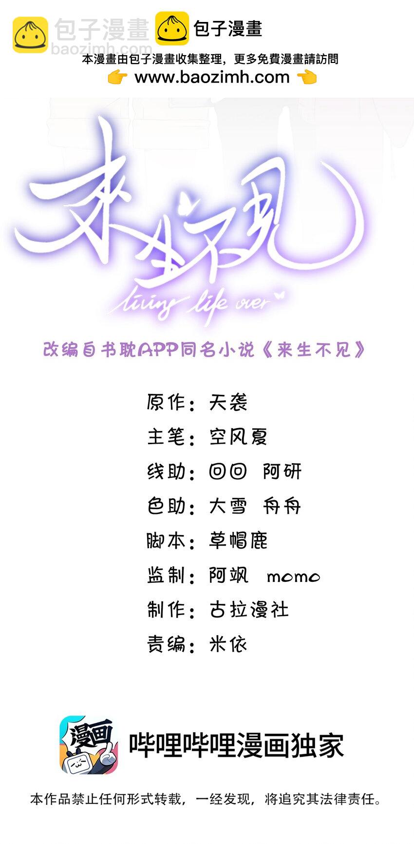 112 我们这儿有单身狗吗？-第117话