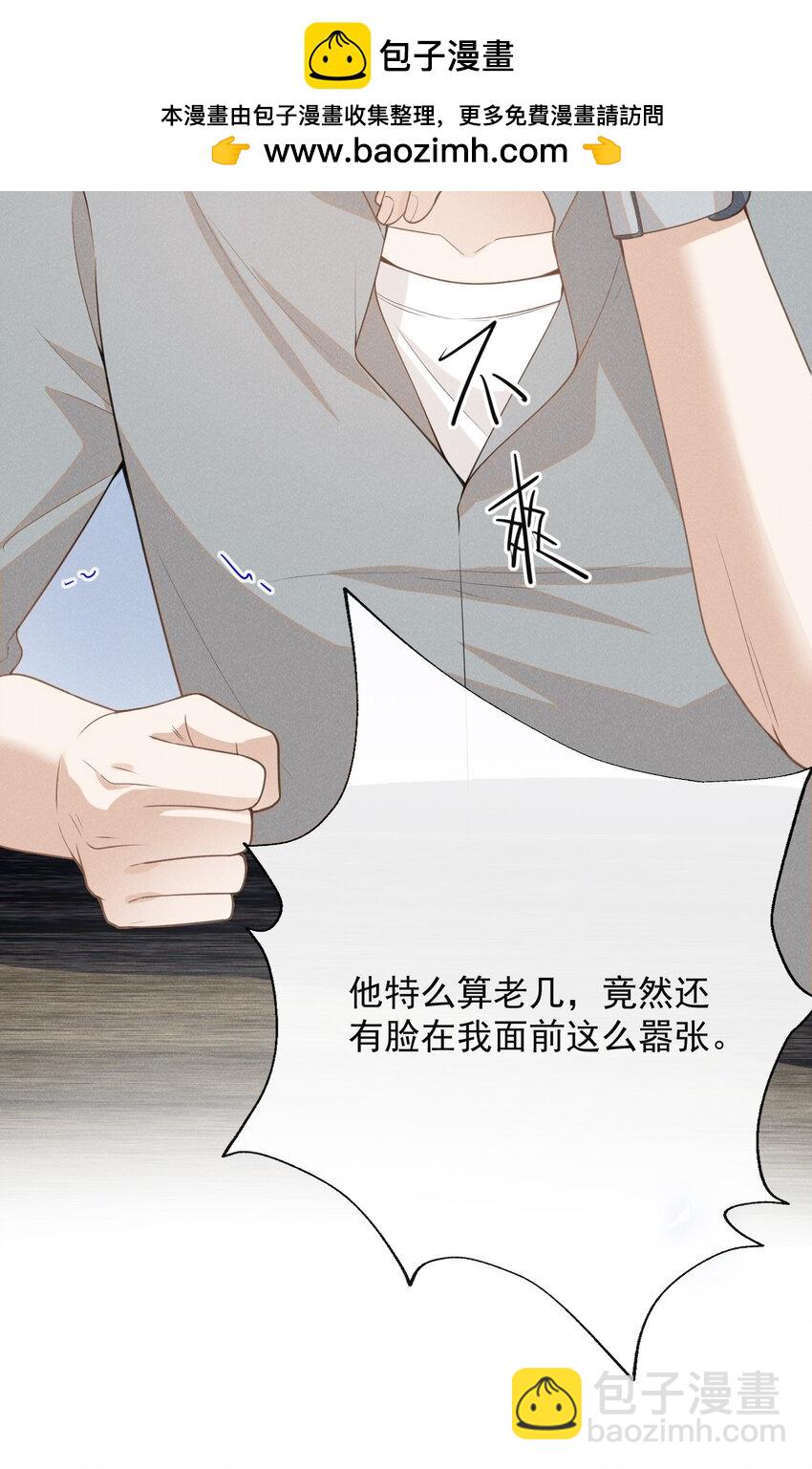 112 我们这儿有单身狗吗？-第117话