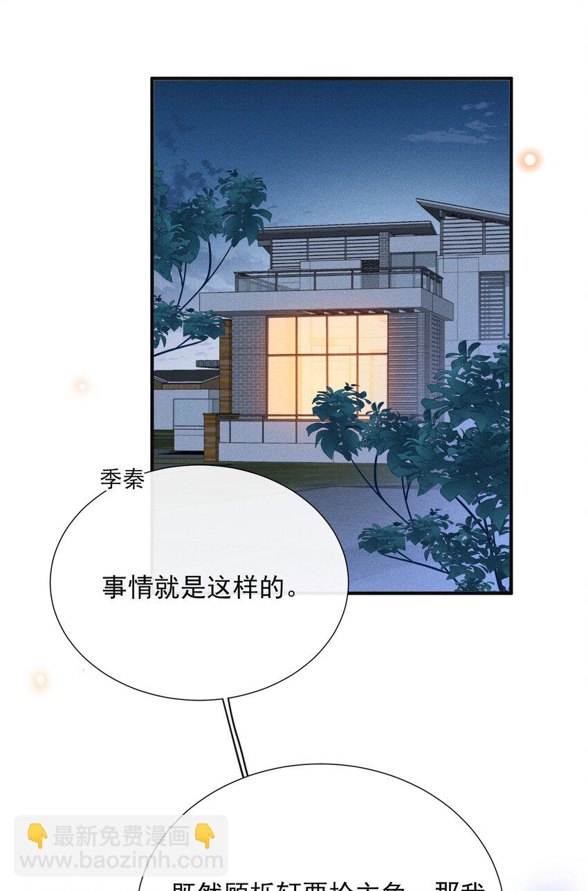 112 我们这儿有单身狗吗？-第117话