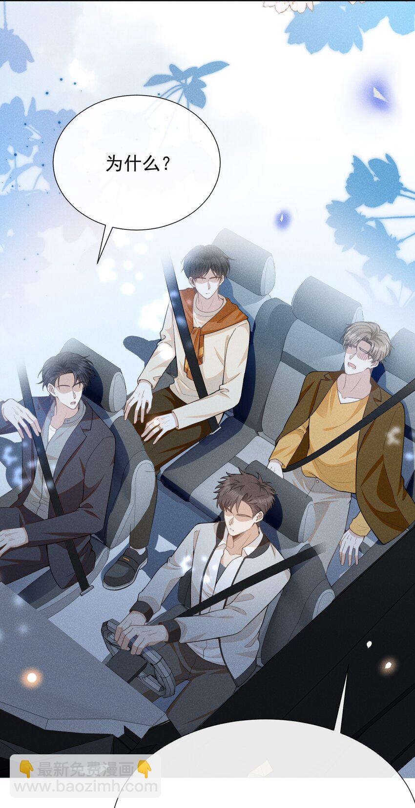 112 我们这儿有单身狗吗？-第117话