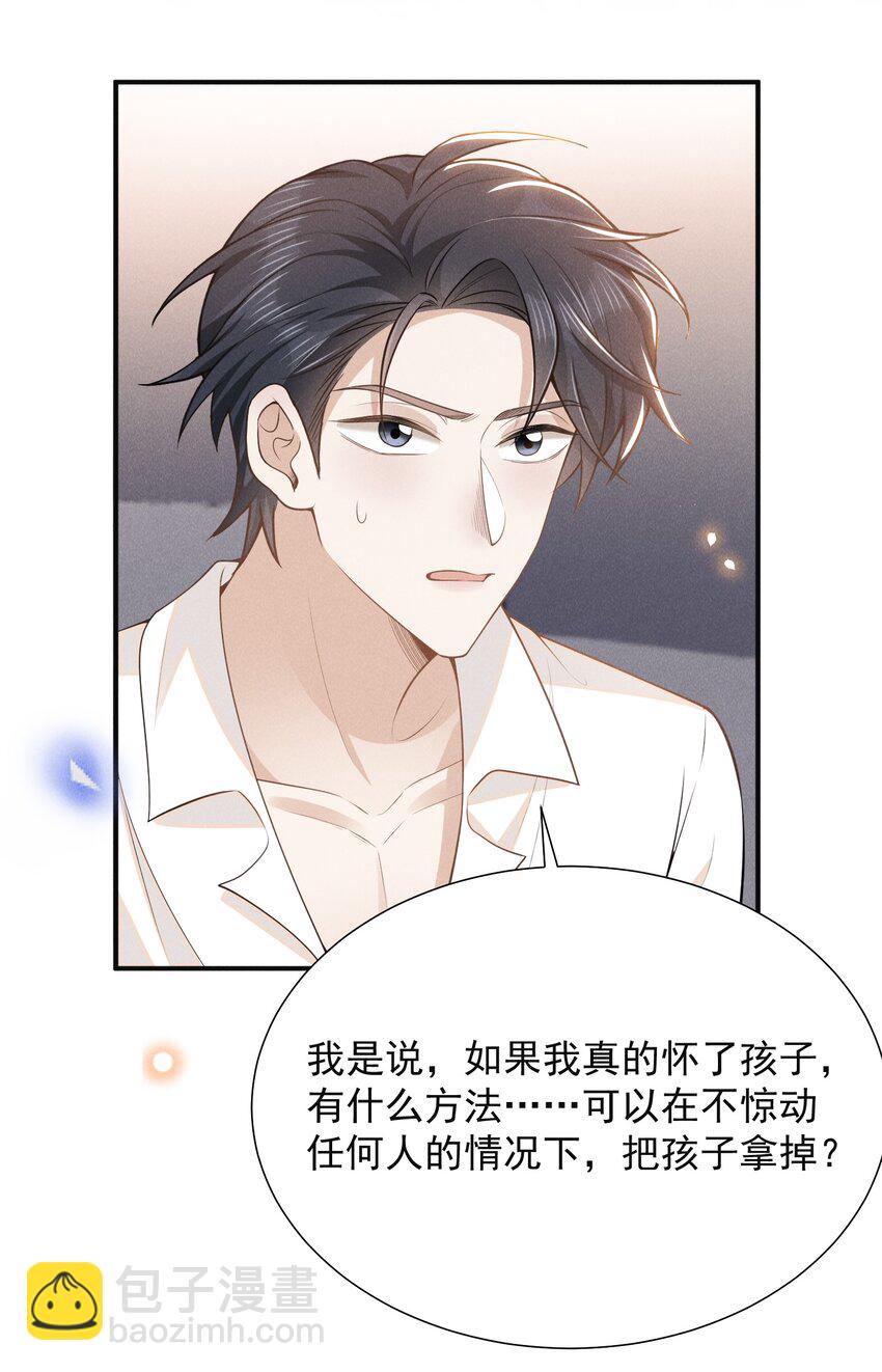 114 惊喜还是惊吓？！-第119话