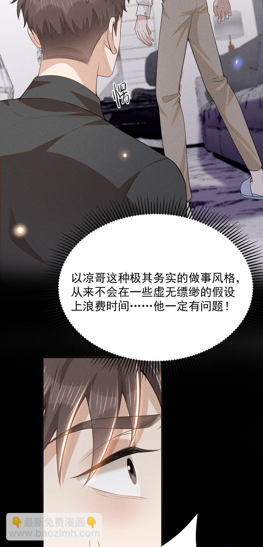 114 惊喜还是惊吓？！-第119话