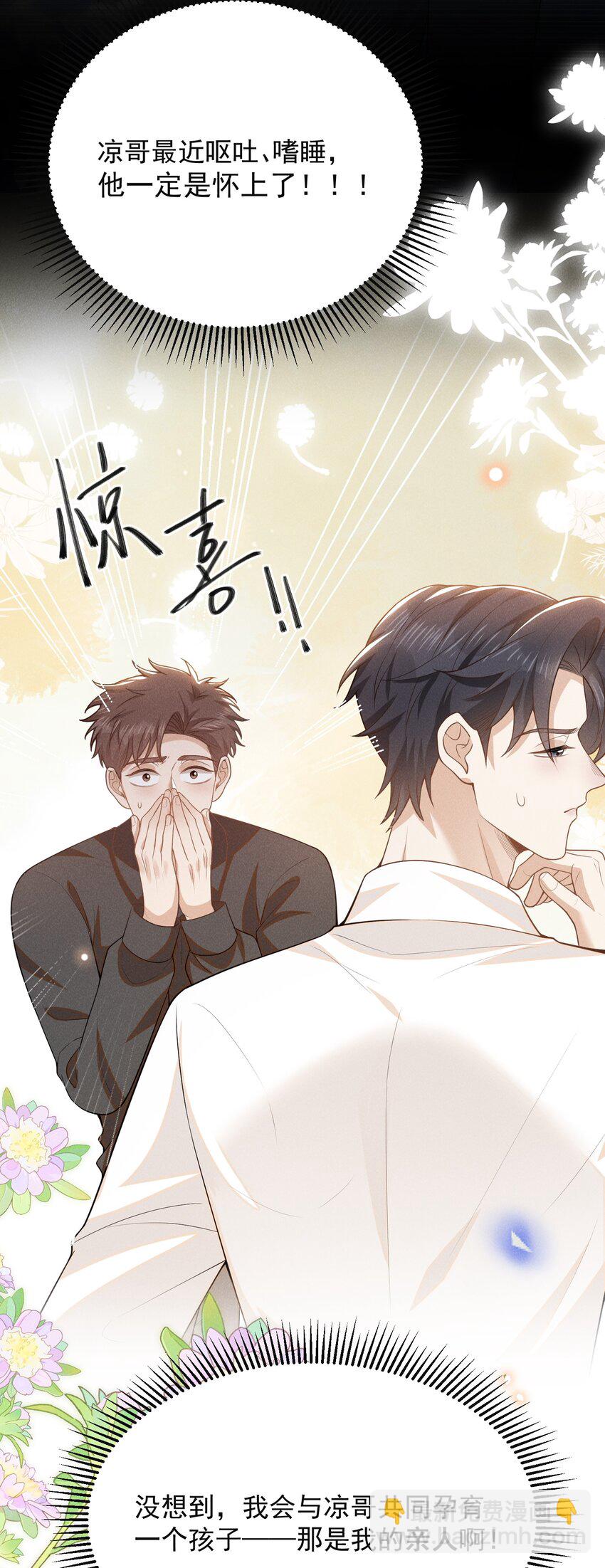 114 惊喜还是惊吓？！-第119话