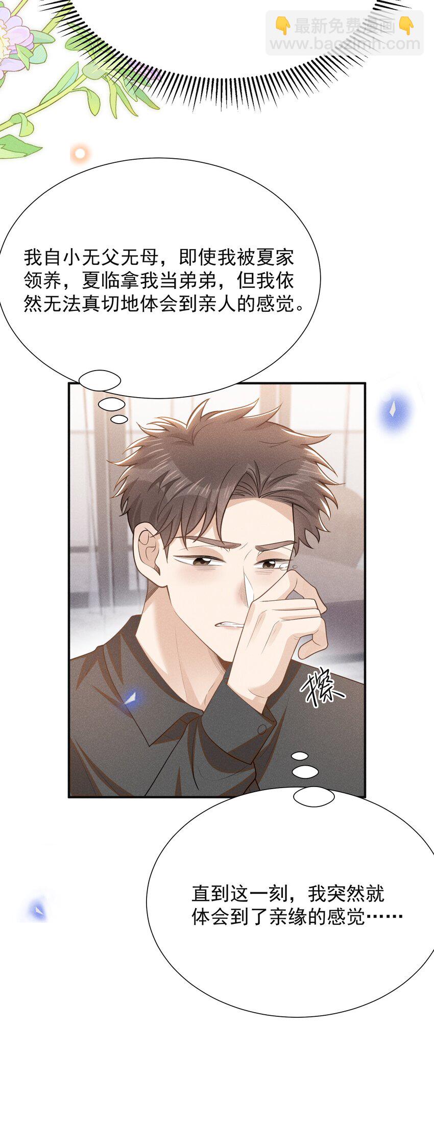 114 惊喜还是惊吓？！-第119话