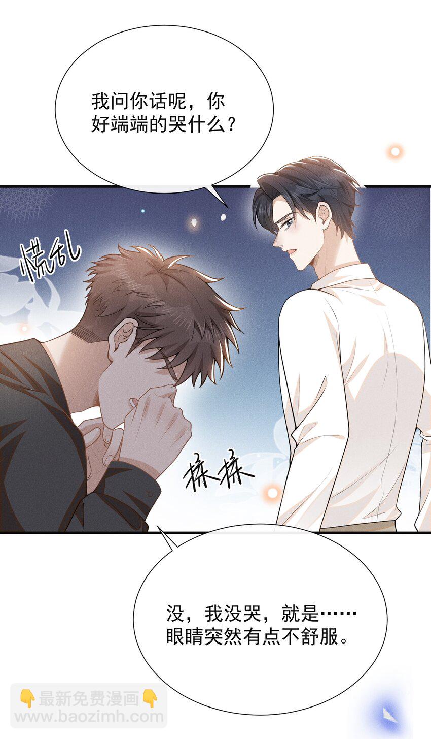 114 惊喜还是惊吓？！-第119话