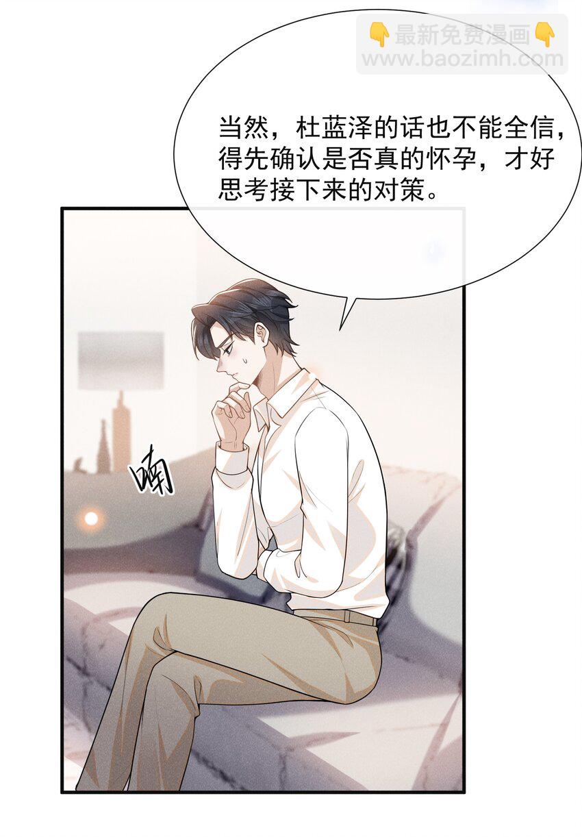 114 惊喜还是惊吓？！-第119话