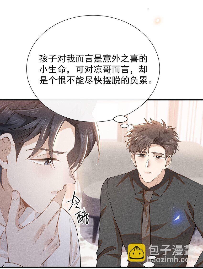 114 惊喜还是惊吓？！-第119话