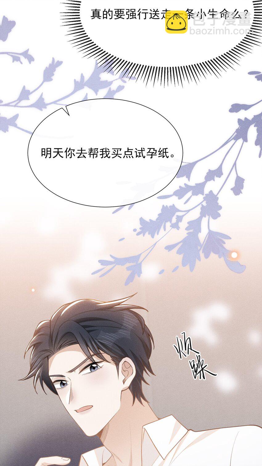 114 惊喜还是惊吓？！-第119话