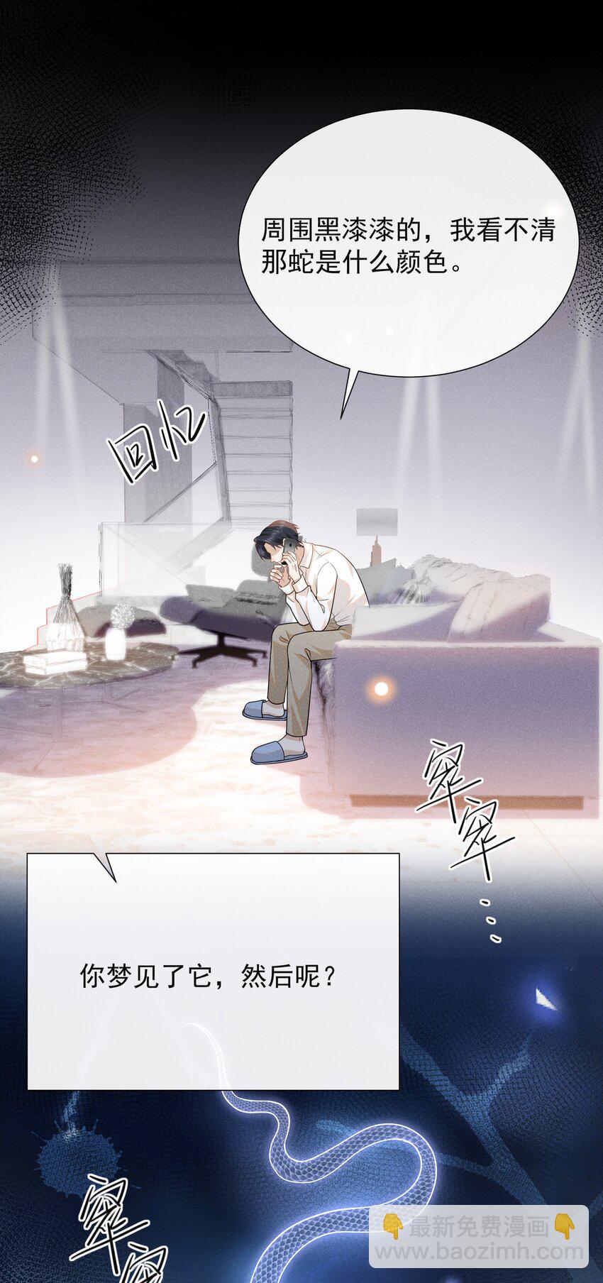 114 惊喜还是惊吓？！-第119话