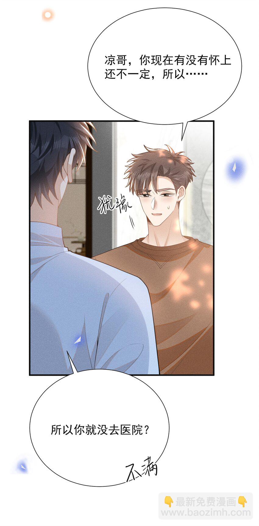 114 惊喜还是惊吓？！-第119话