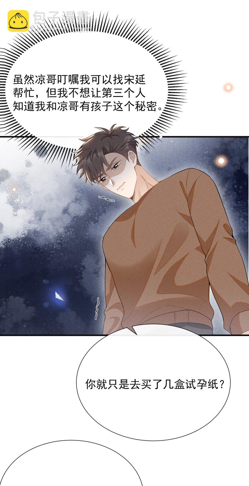 114 惊喜还是惊吓？！-第119话