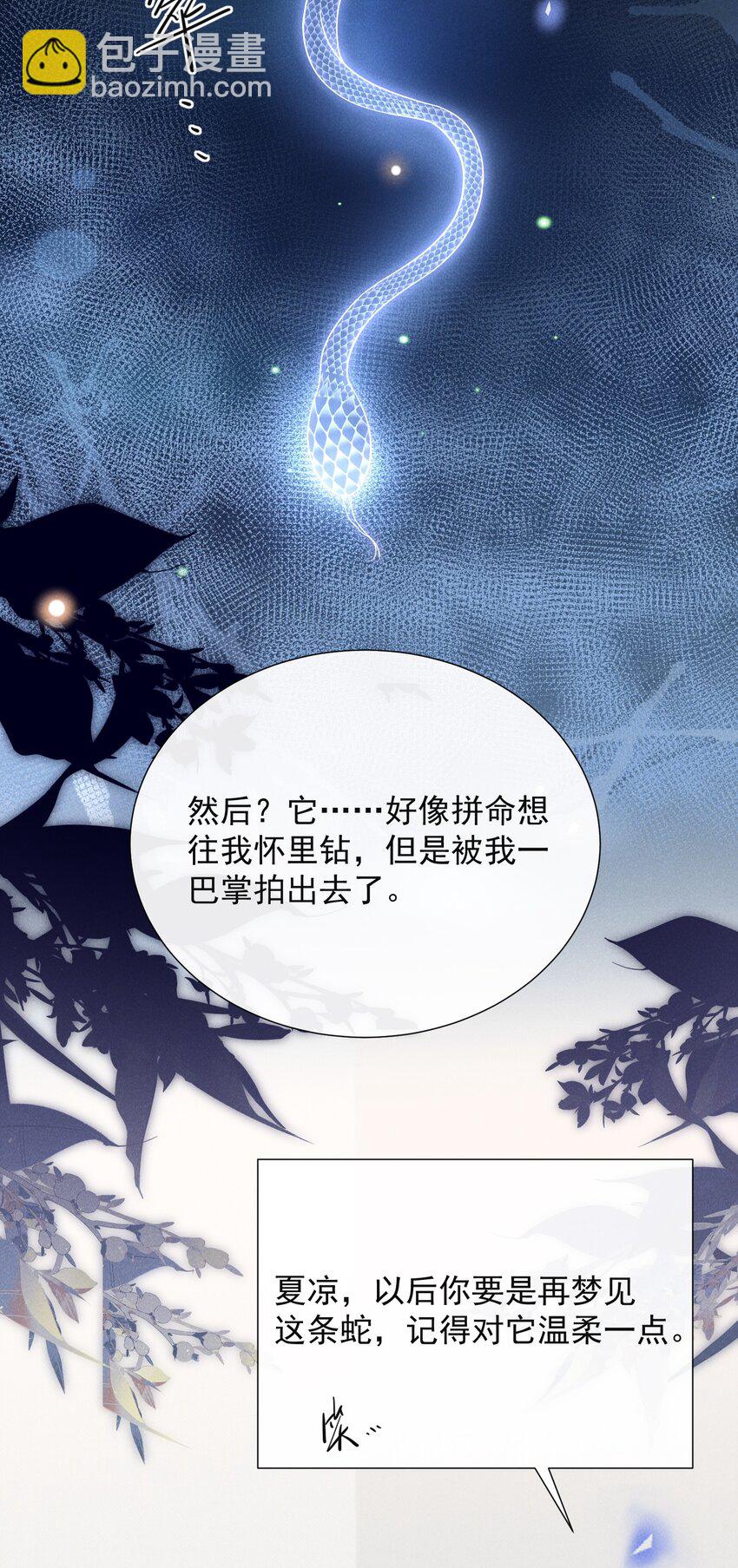 114 惊喜还是惊吓？！-第119话