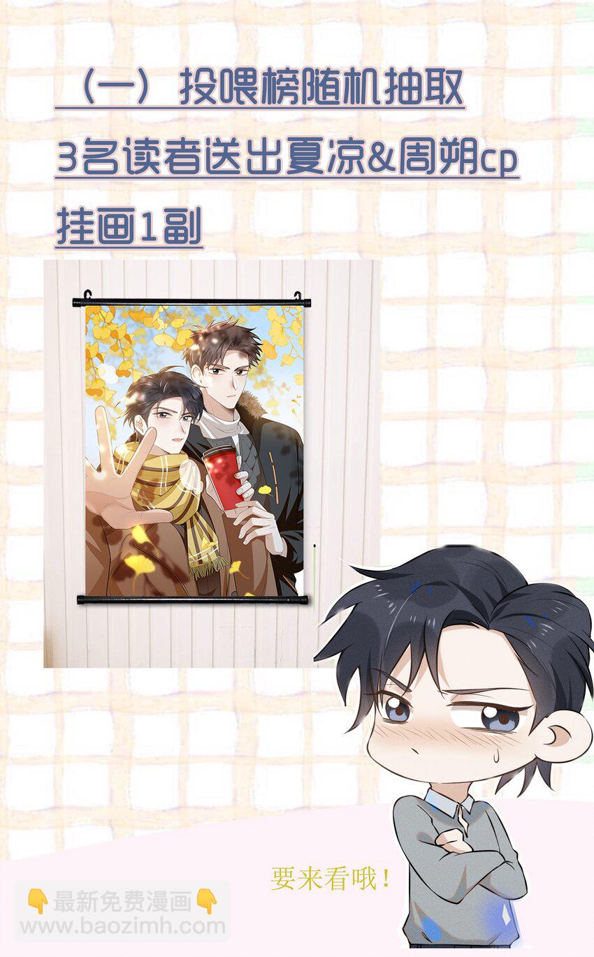 114 惊喜还是惊吓？！-第119话