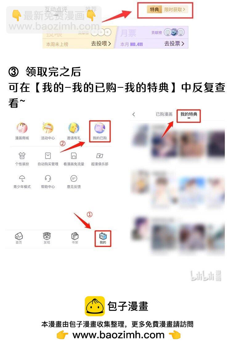 114 惊喜还是惊吓？！-第119话