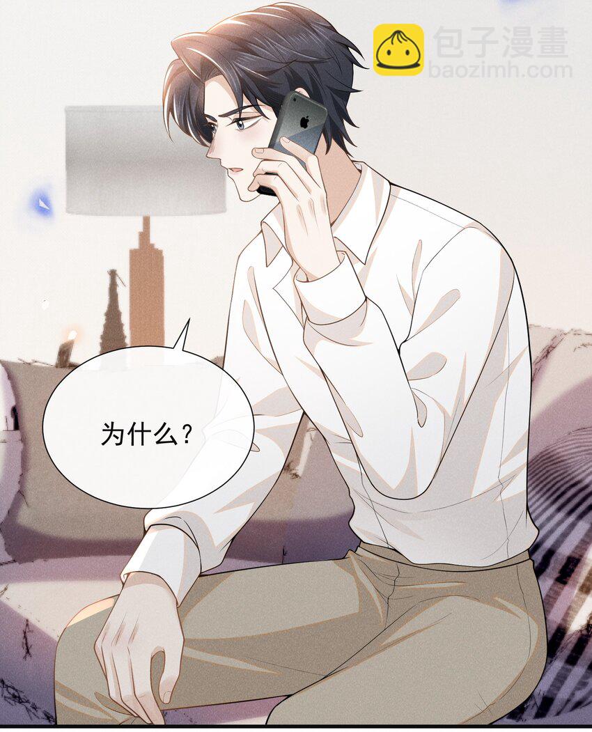 114 惊喜还是惊吓？！-第119话