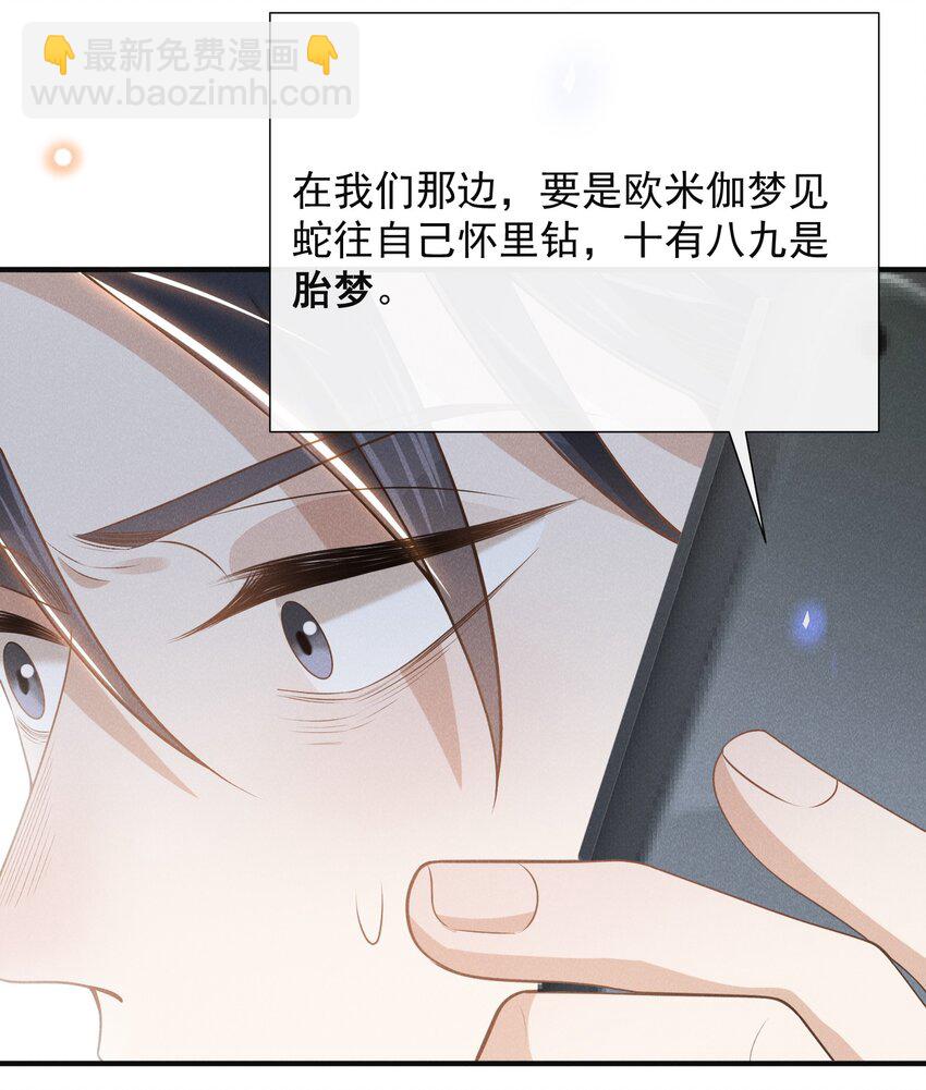 114 惊喜还是惊吓？！-第119话