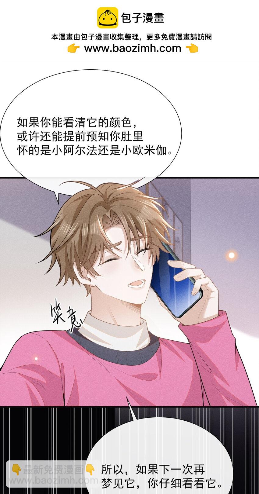 114 惊喜还是惊吓？！-第119话