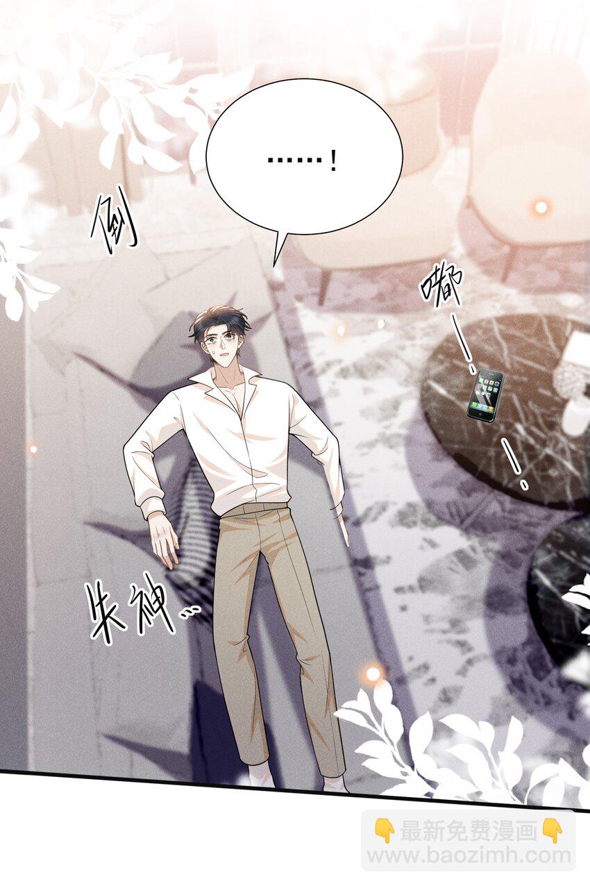 114 惊喜还是惊吓？！-第119话