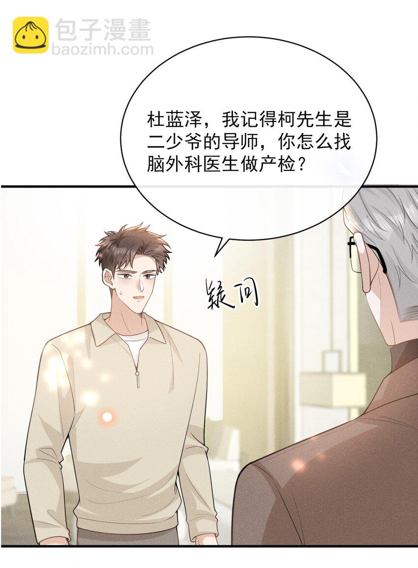 118 刷新认知！-第123话