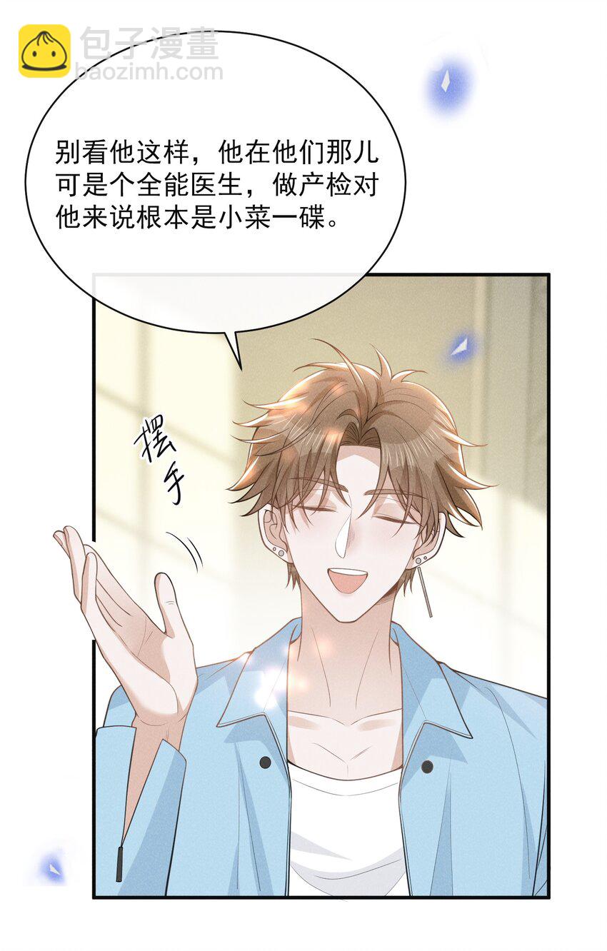 118 刷新认知！-第123话