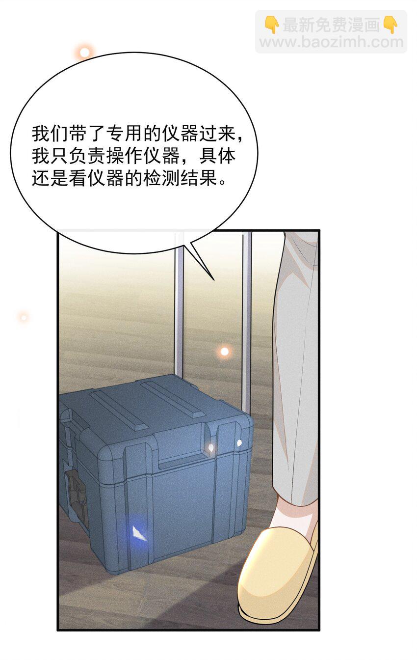 118 刷新认知！-第123话