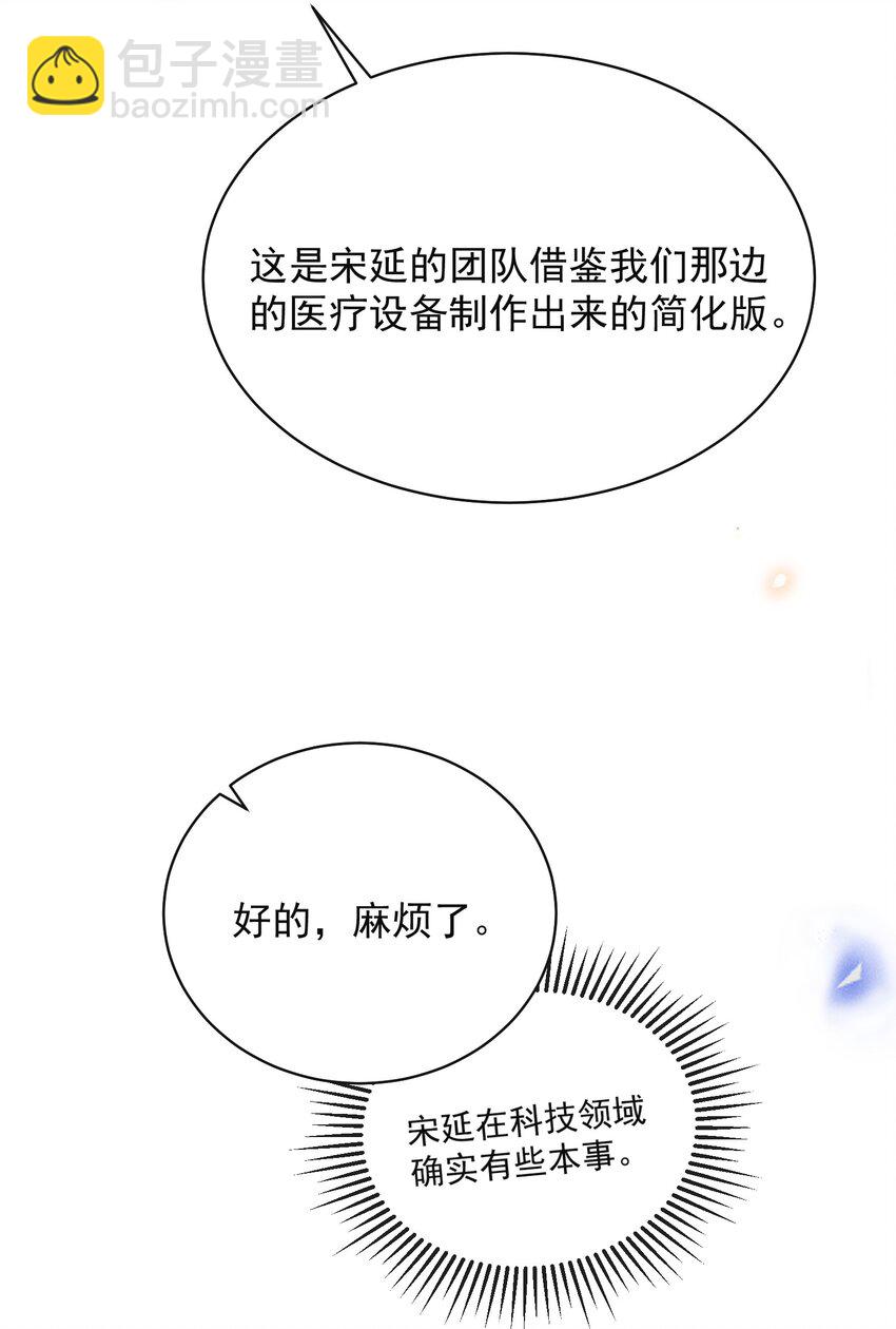 118 刷新认知！-第123话