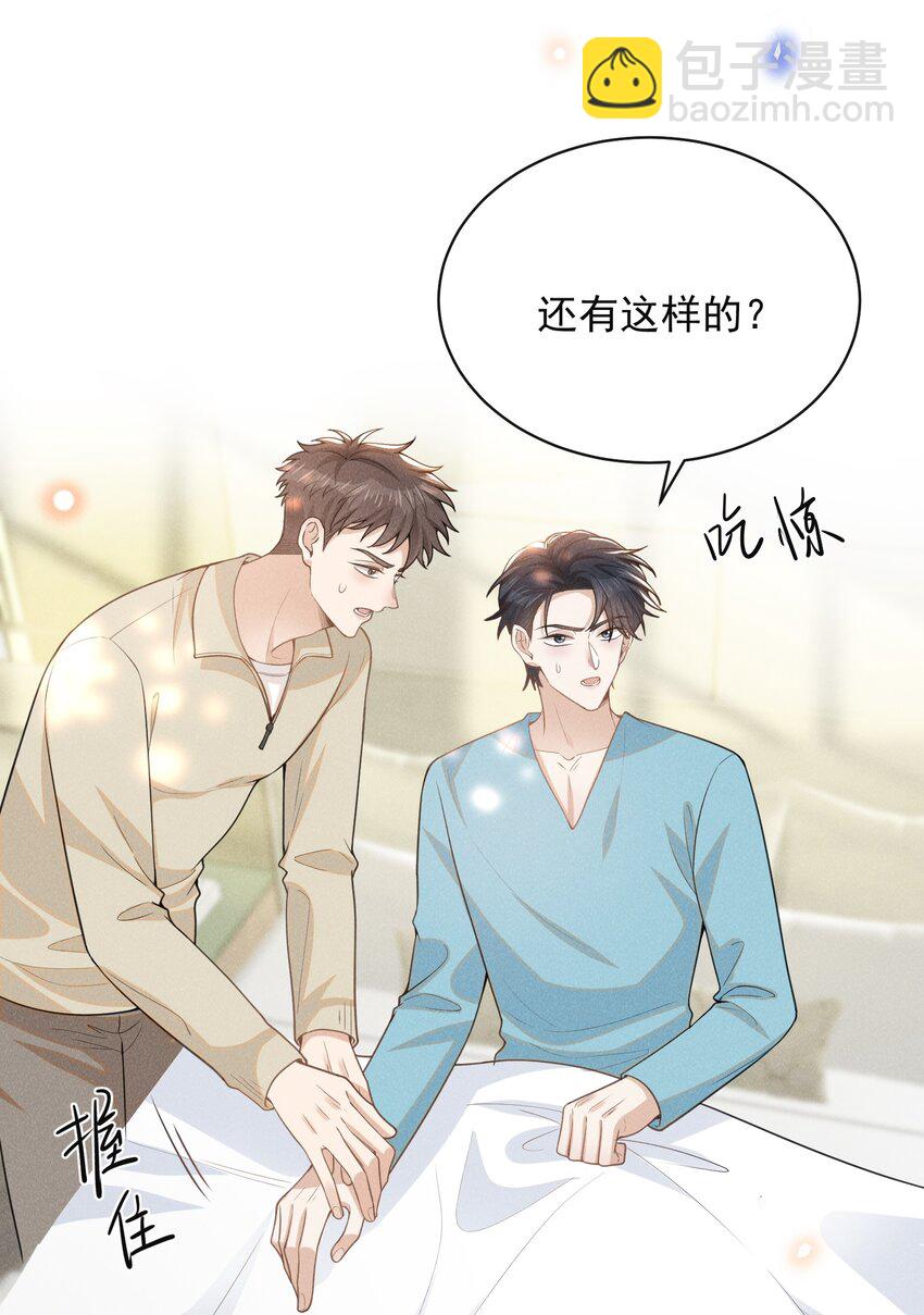 118 刷新认知！-第123话