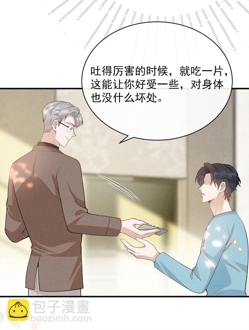 118 刷新认知！-第123话