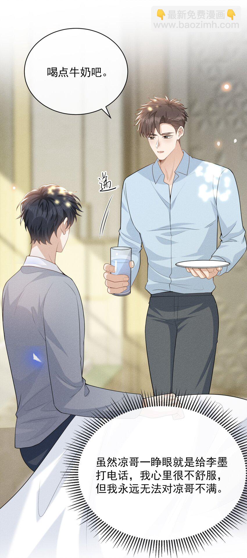 118 刷新认知！-第123话