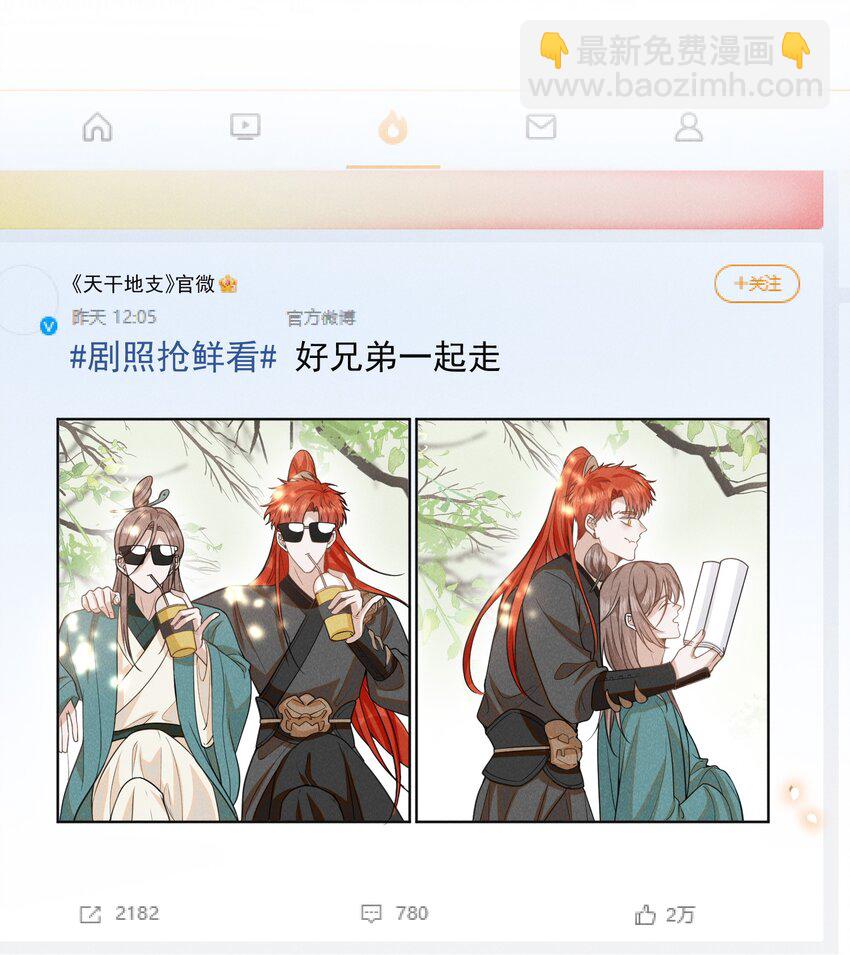 118 刷新认知！-第123话