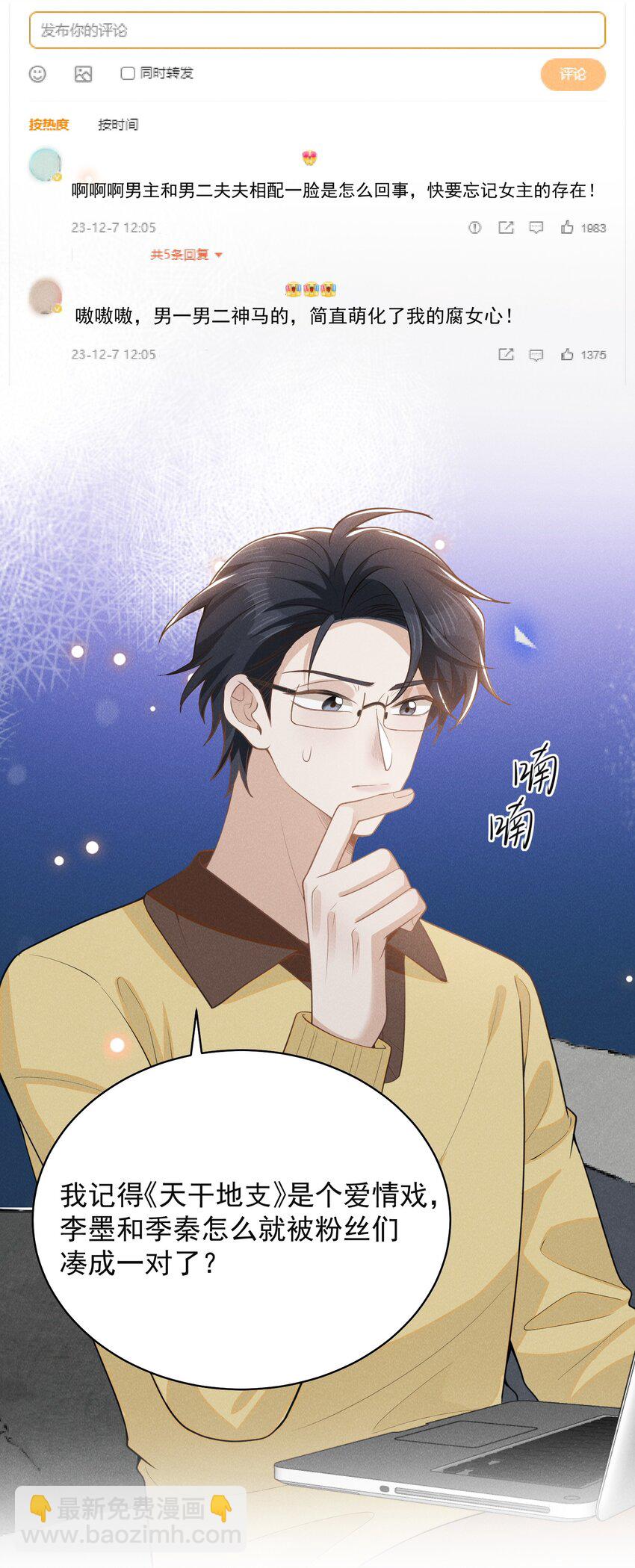 118 刷新认知！-第123话