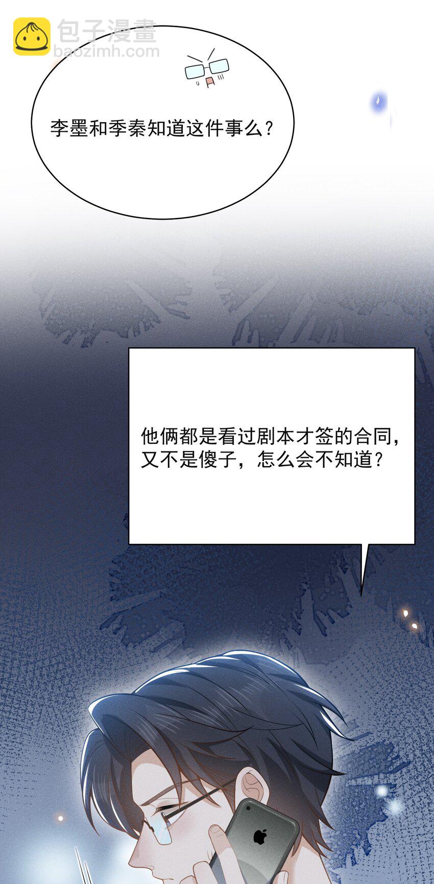 118 刷新认知！-第123话