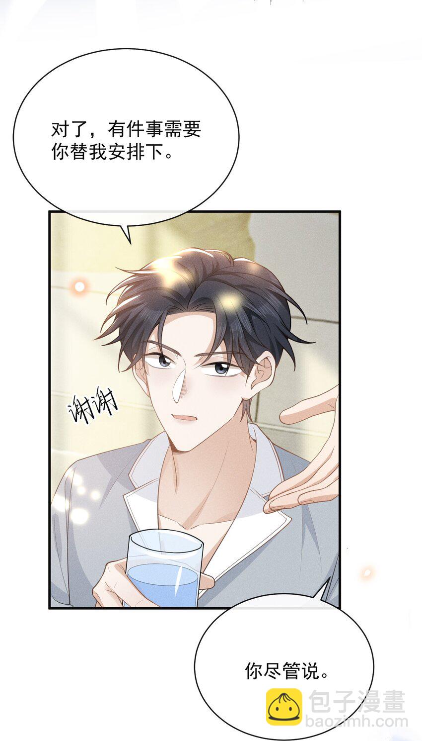 118 刷新认知！-第123话