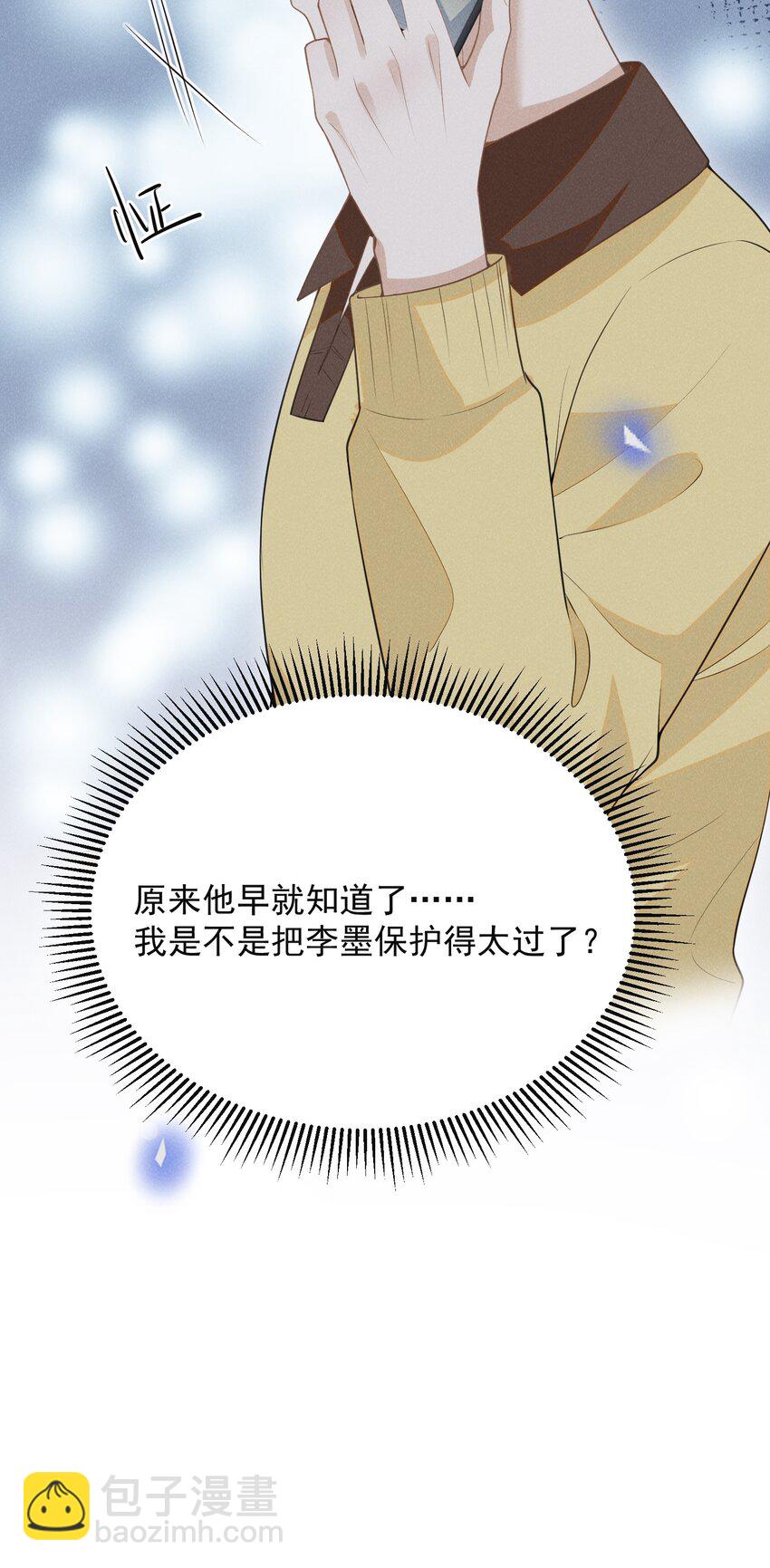 118 刷新认知！-第123话