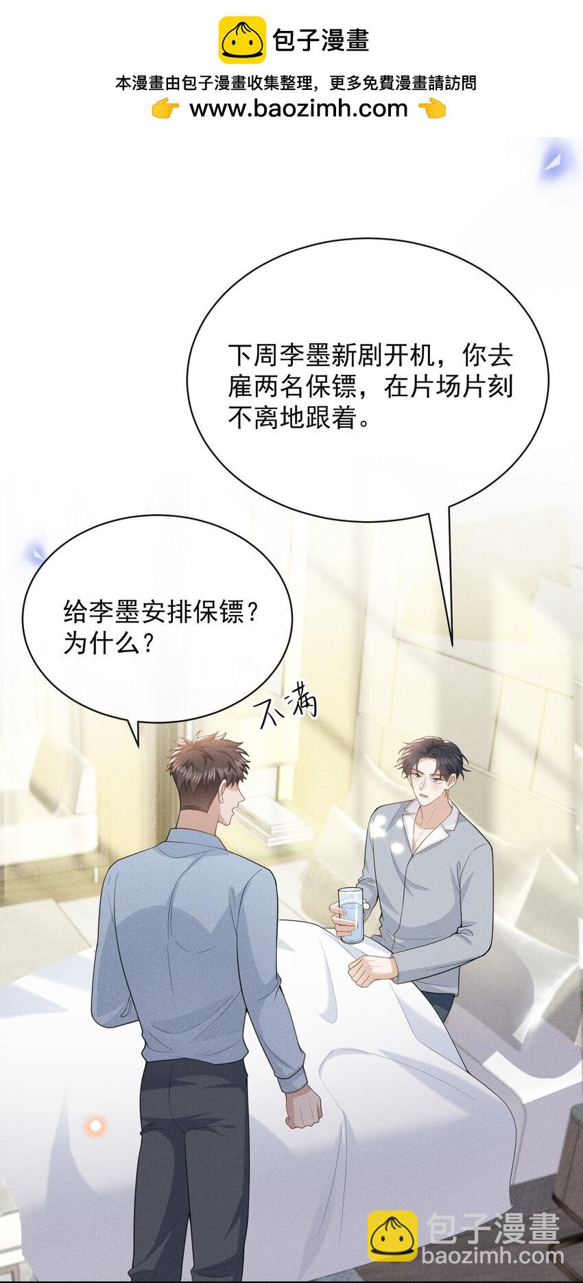 118 刷新认知！-第123话