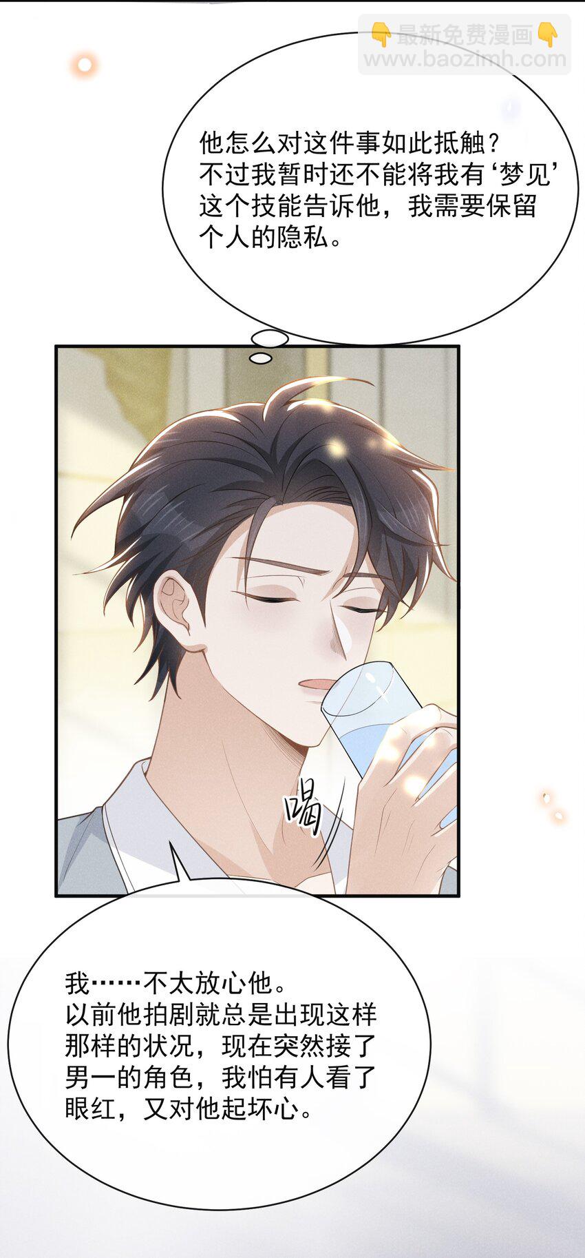 118 刷新认知！-第123话