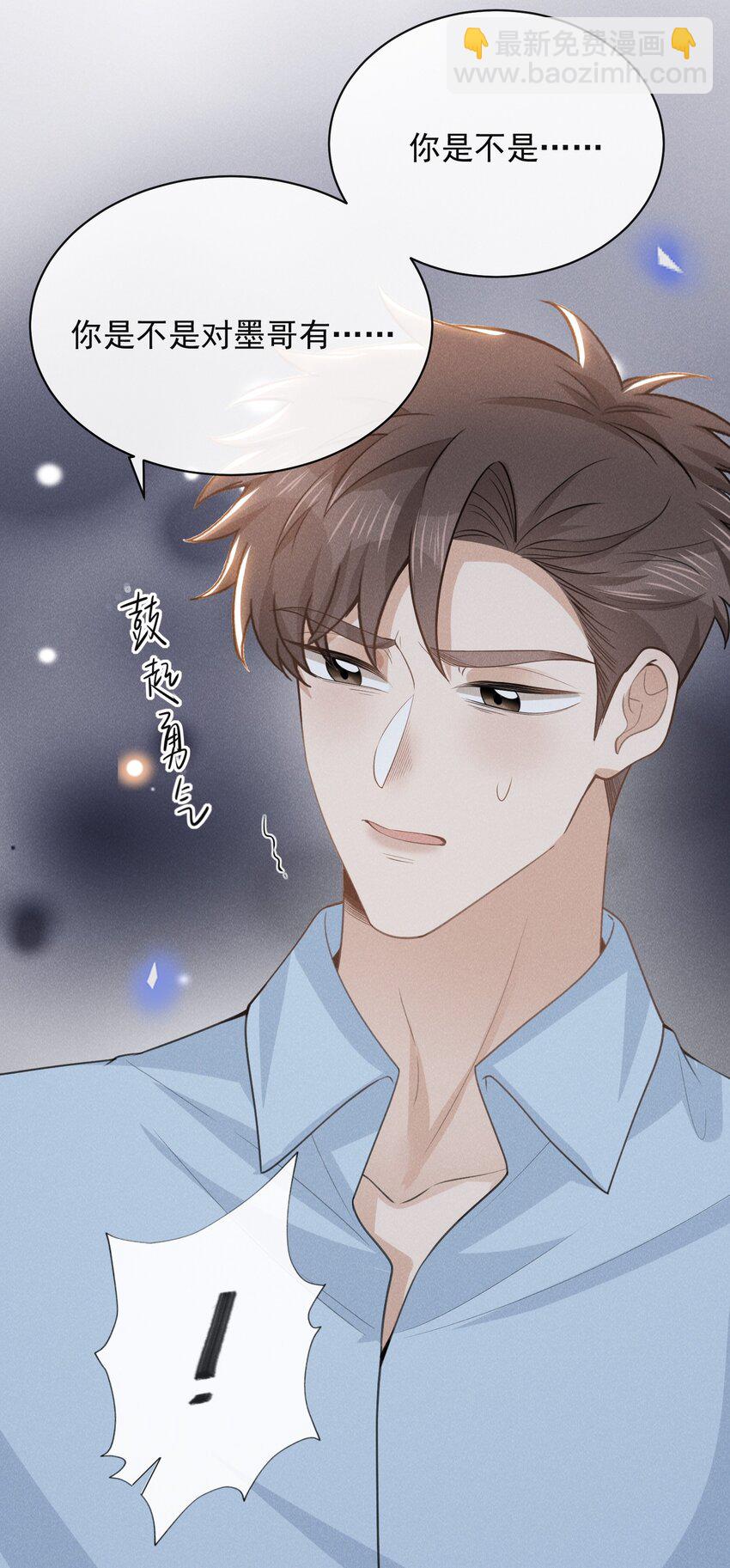 118 刷新认知！-第123话