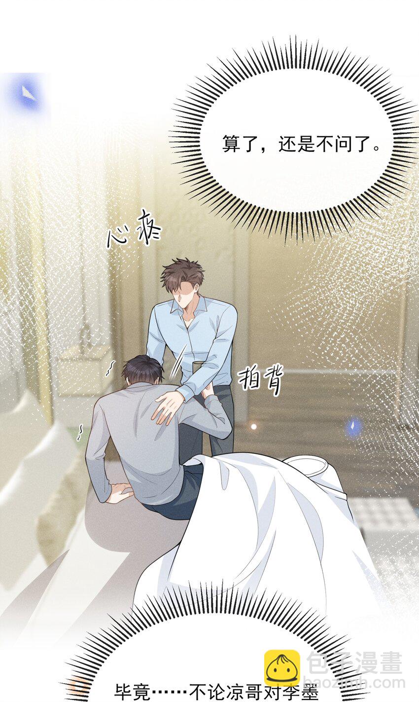 118 刷新认知！-第123话