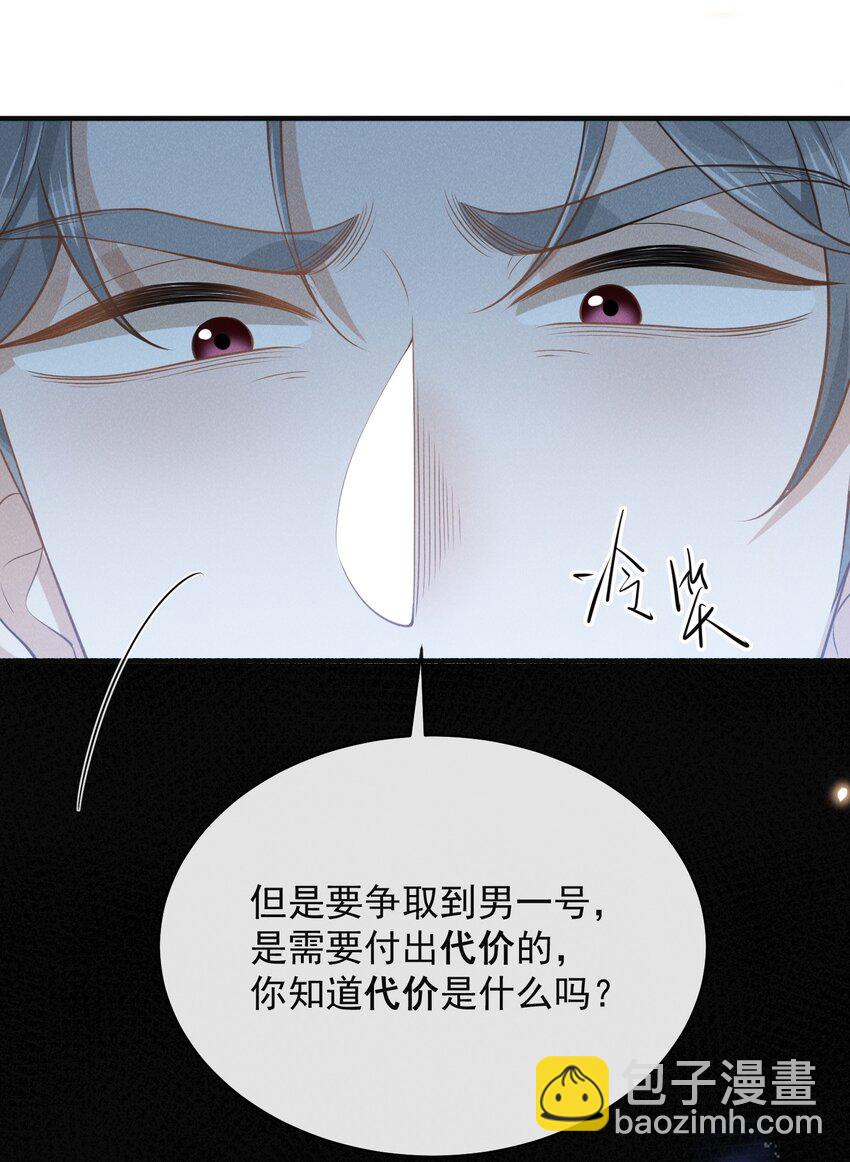 120 你这个疯子！-第125话